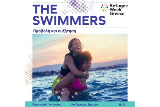Refugee Week Greece